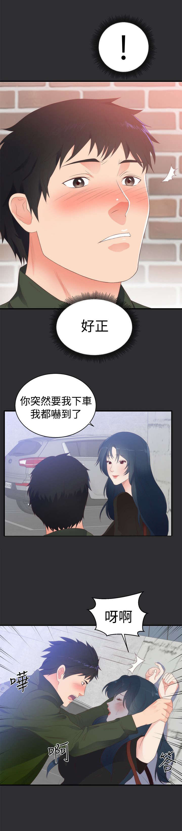 第2话：第2章：惊讶预览分镜