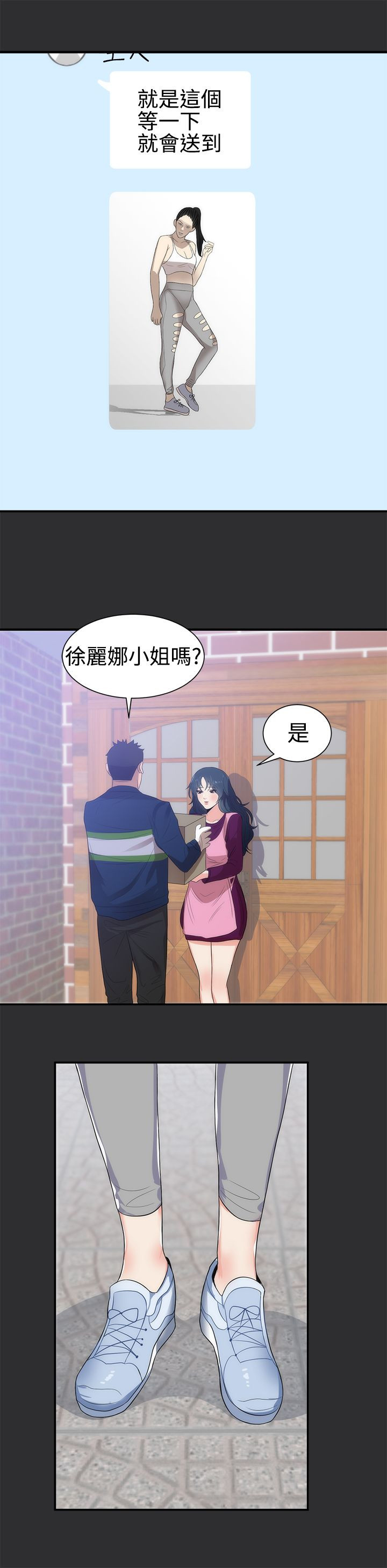 第6话：第6章：大胆的要求预览分镜