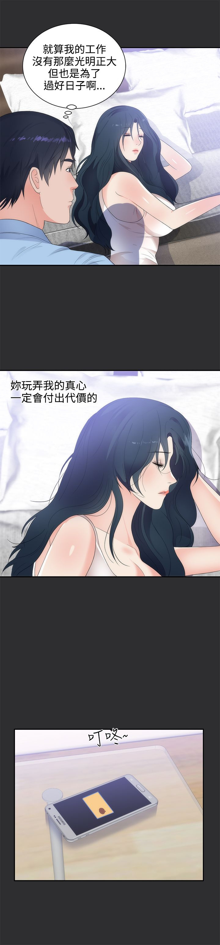 第7话：第7章：看夜景预览分镜