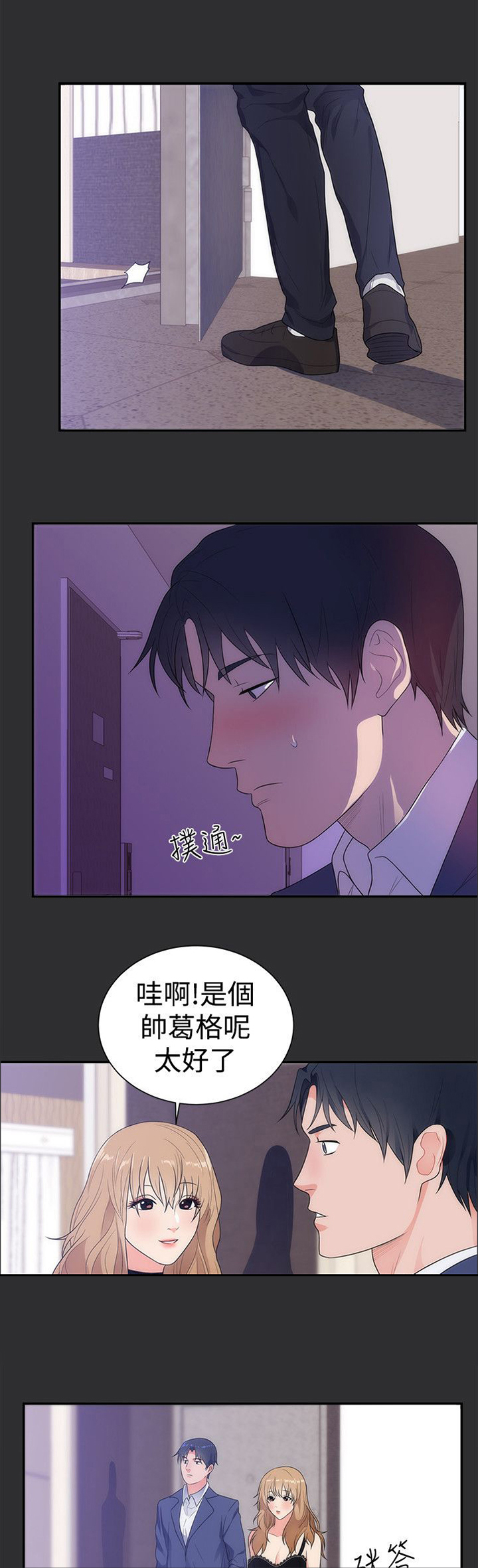 第10话：第10章：公务员预览分镜