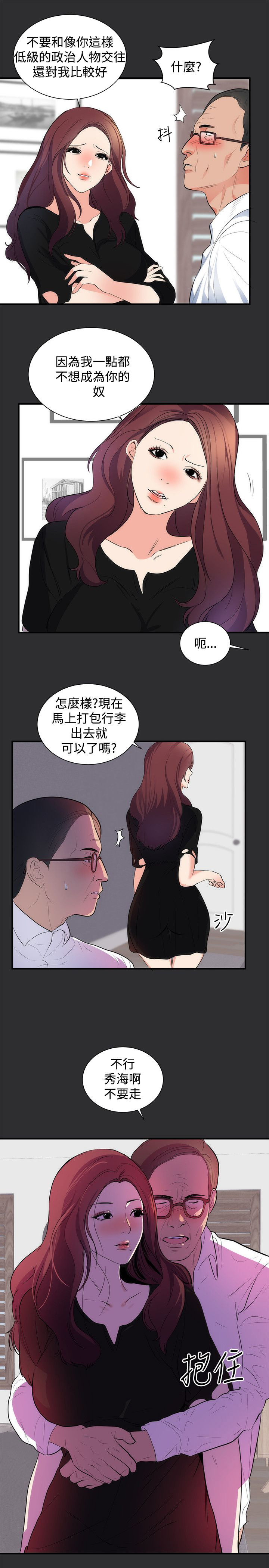 第12话：第12章：尾随预览分镜