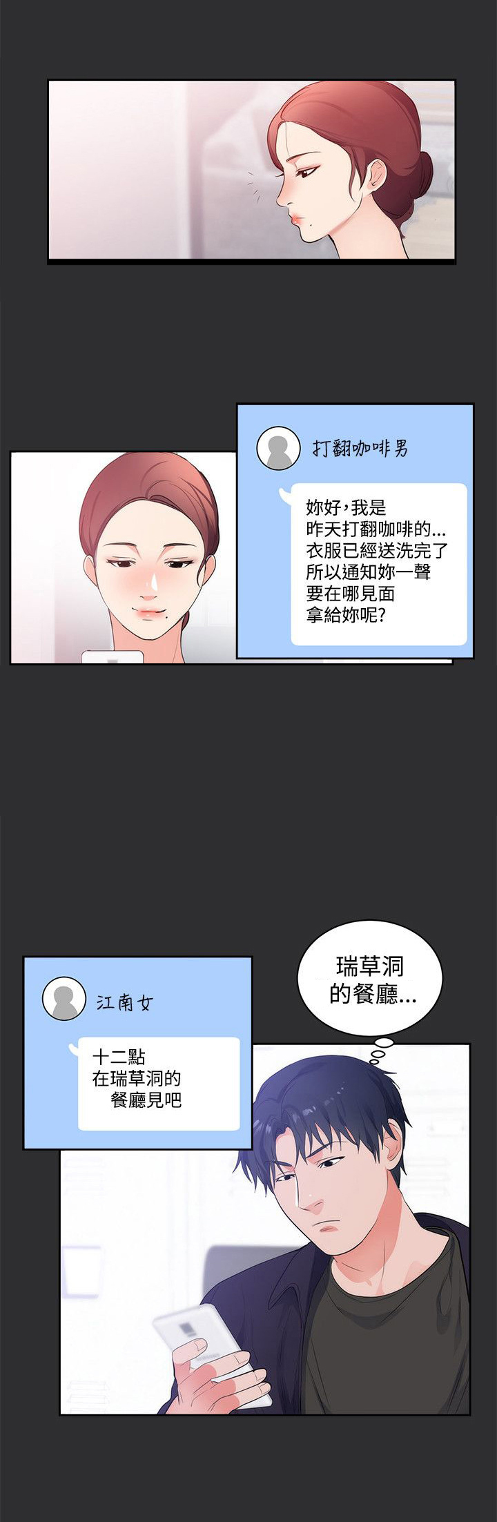 第14话：第14章：上钩预览分镜