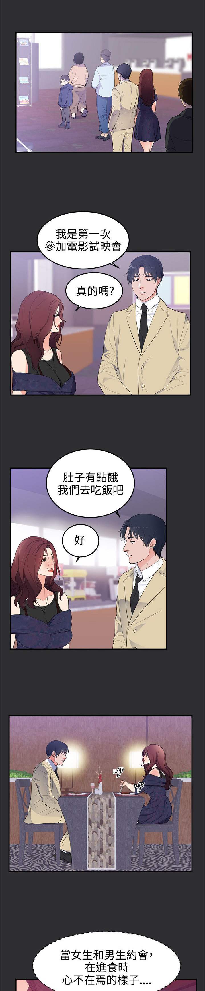 第17话：第17章：幼儿园事件预览分镜