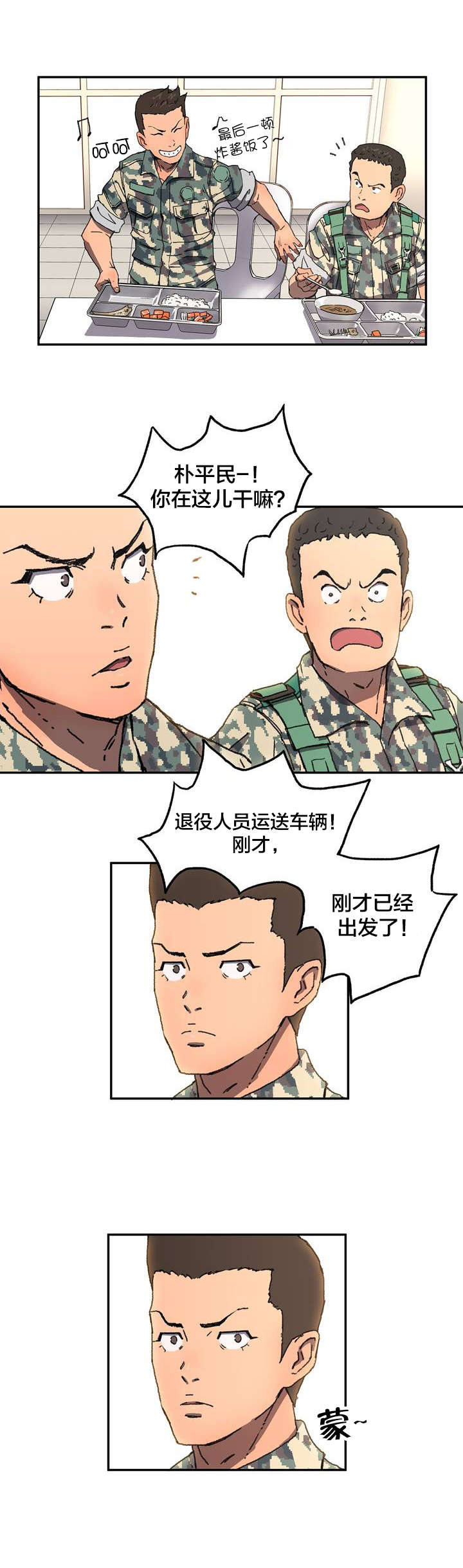第2话：第2章：错过预览分镜