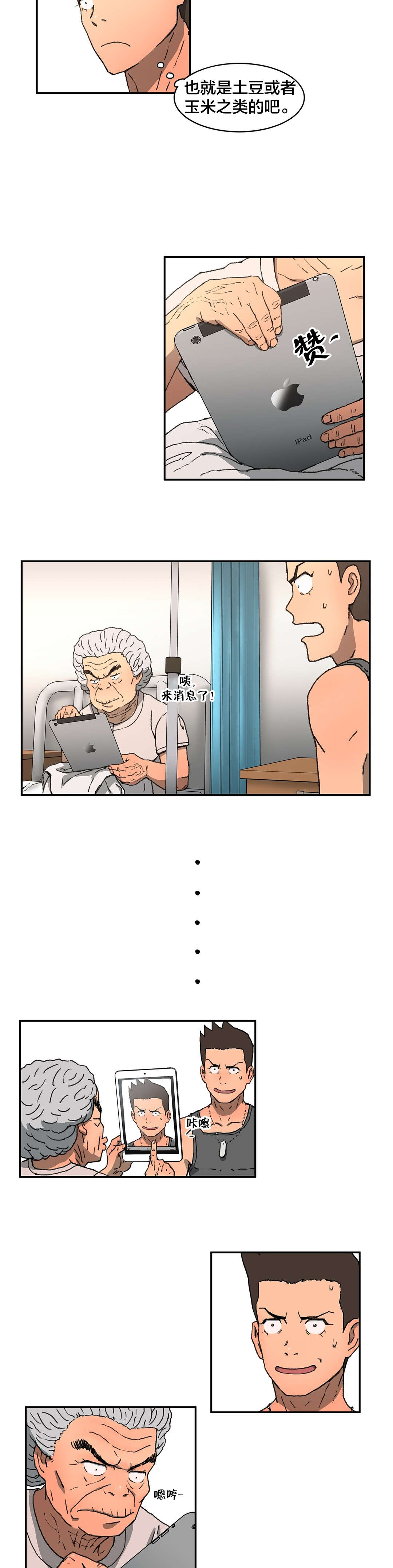 第4话：第4章：见面预览分镜