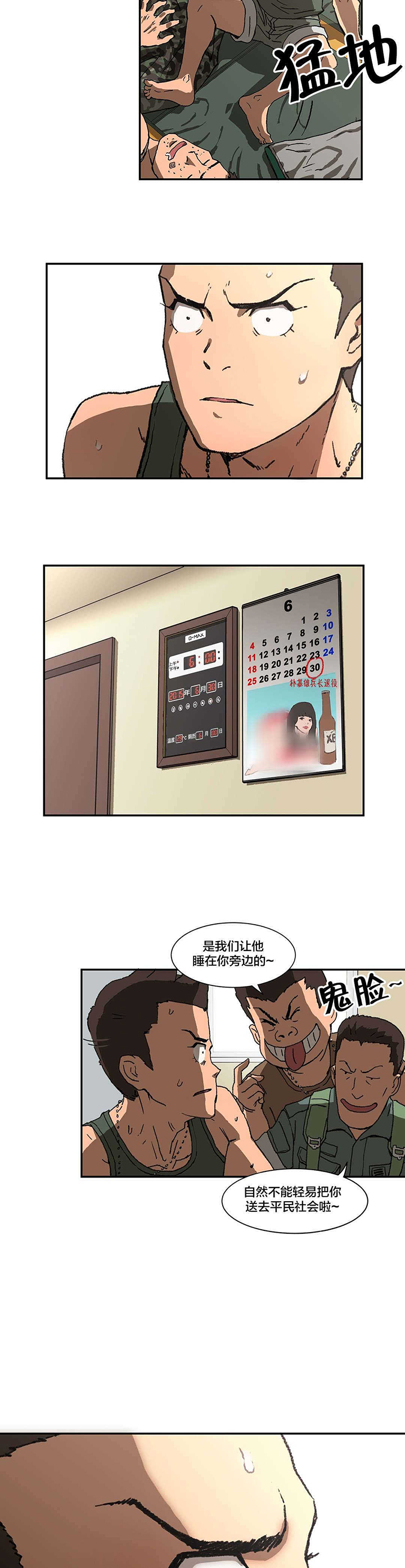 第6话：第6章：怎么回事？预览分镜
