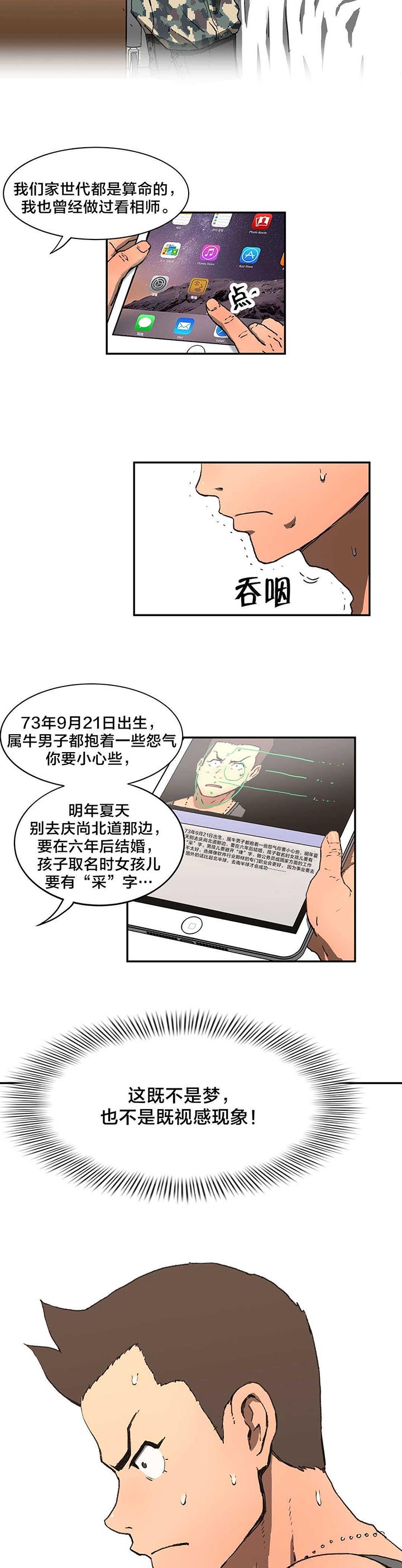 第8话：第8章：重复预览分镜
