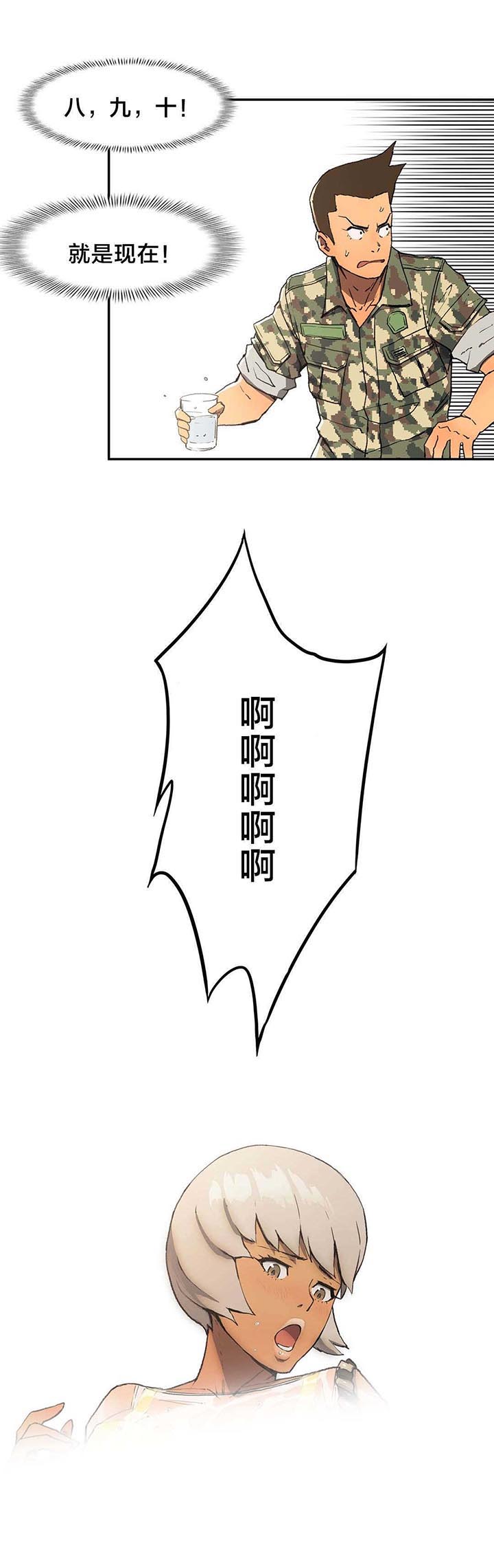 第9话：第9章：联系方式预览分镜