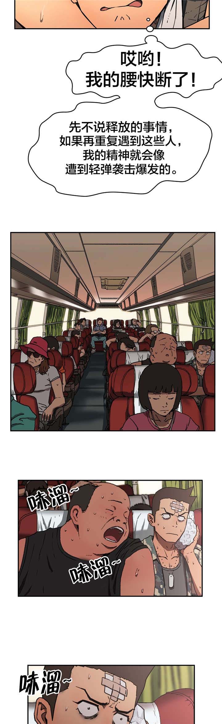 第15话：第15章：忍耐预览分镜