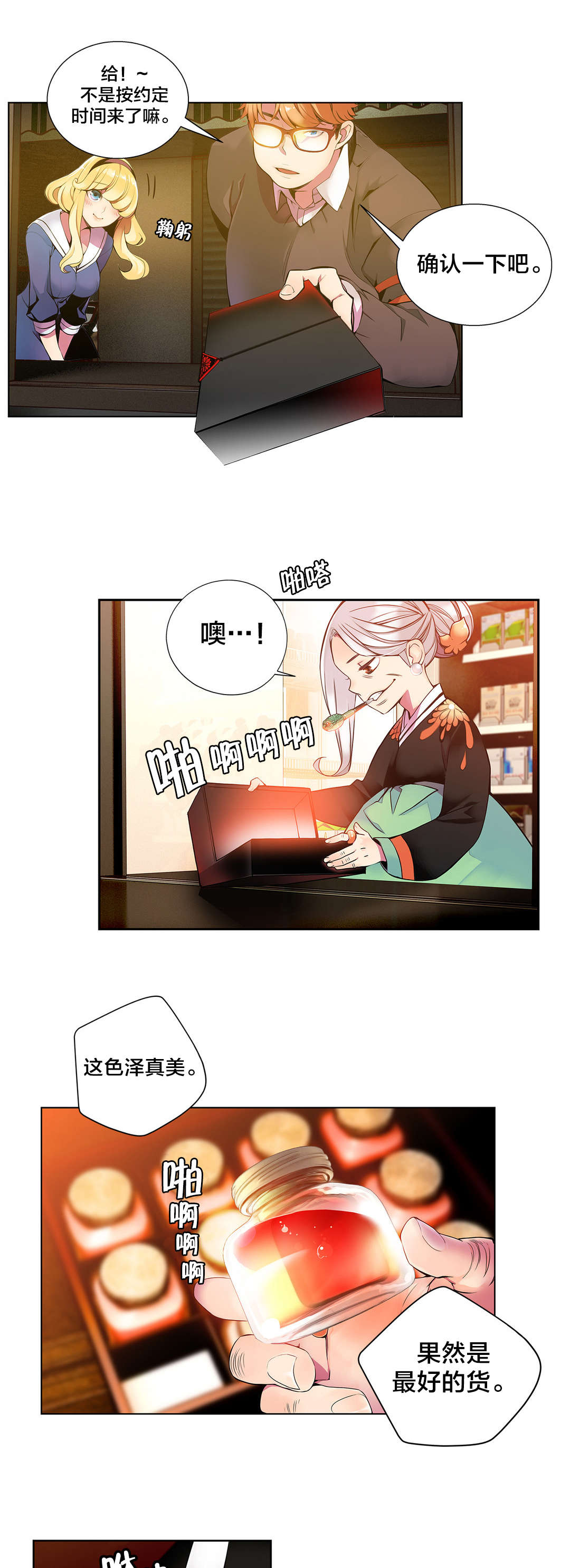 第4话：第4章：奸商预览分镜