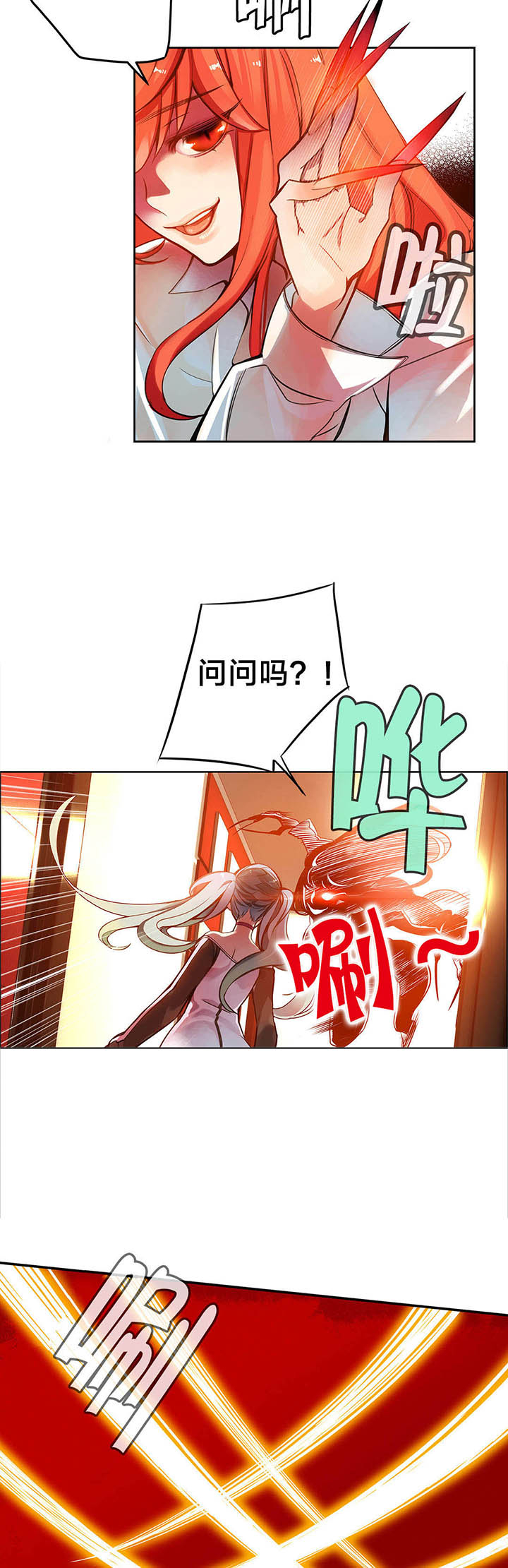 第5话：第5章：魅魔预览分镜