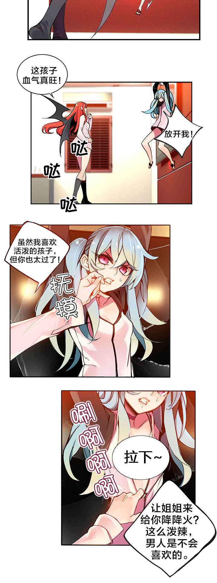 第6话：第6章：敢教训我们的人预览分镜