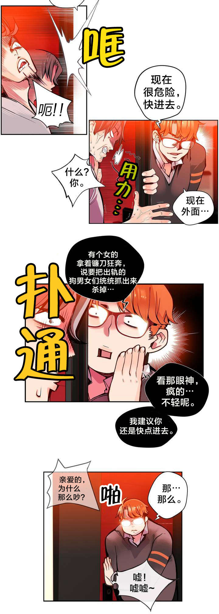 第7话：第7章：红色的瞳孔预览分镜