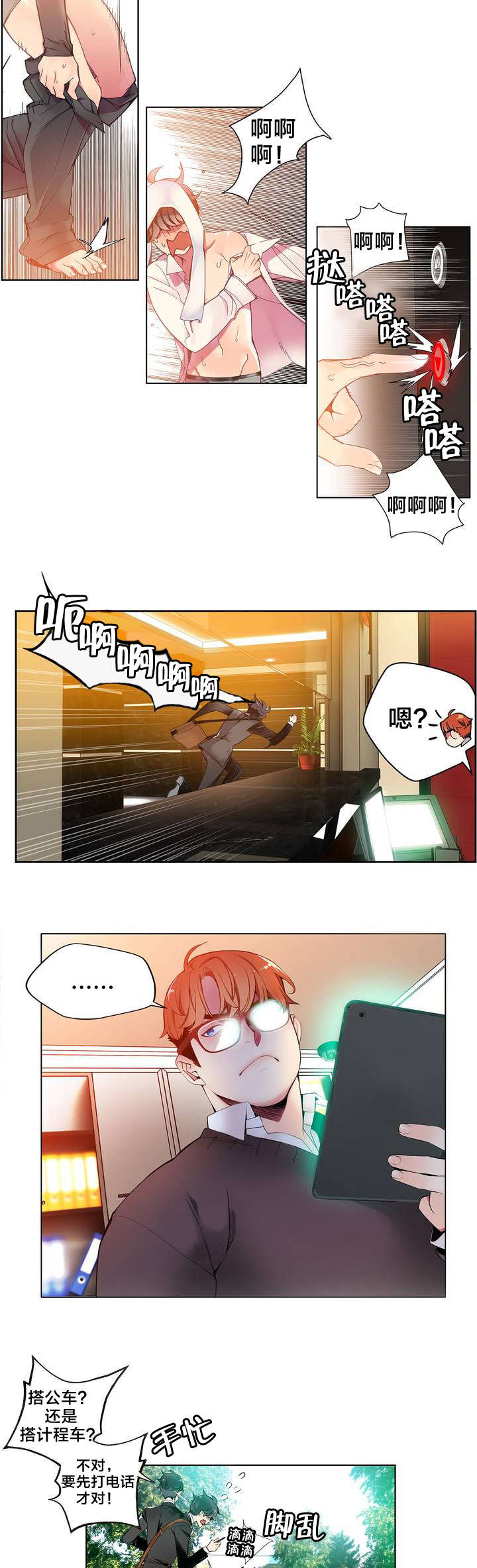 第9话：第9章：动情的眼眸预览分镜