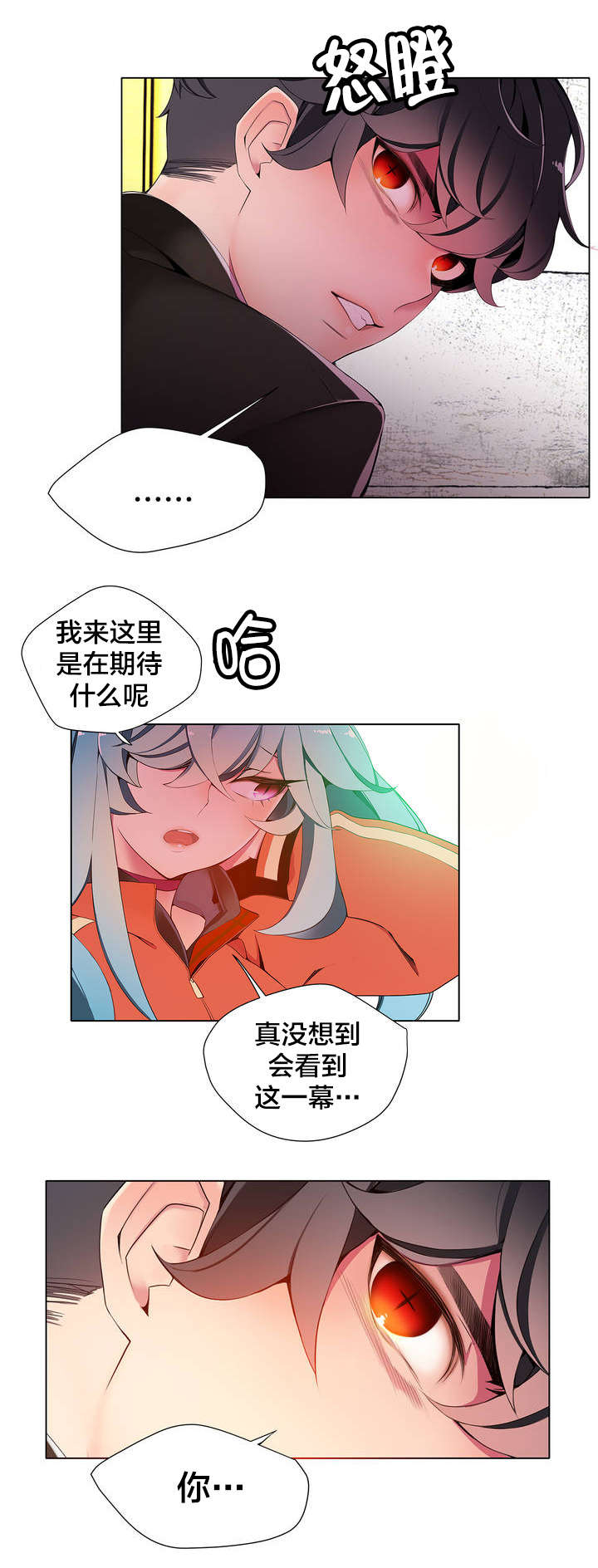 第14话：第14章：不一样的道贤预览分镜