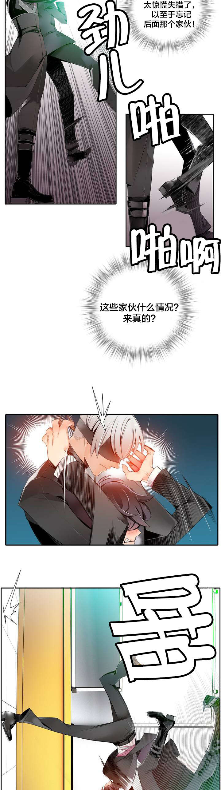 第17话：第17章：特殊的除邪预览分镜
