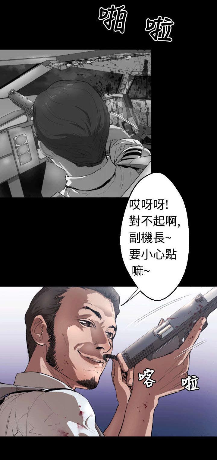 第4话：第4章：客机风波2预览分镜