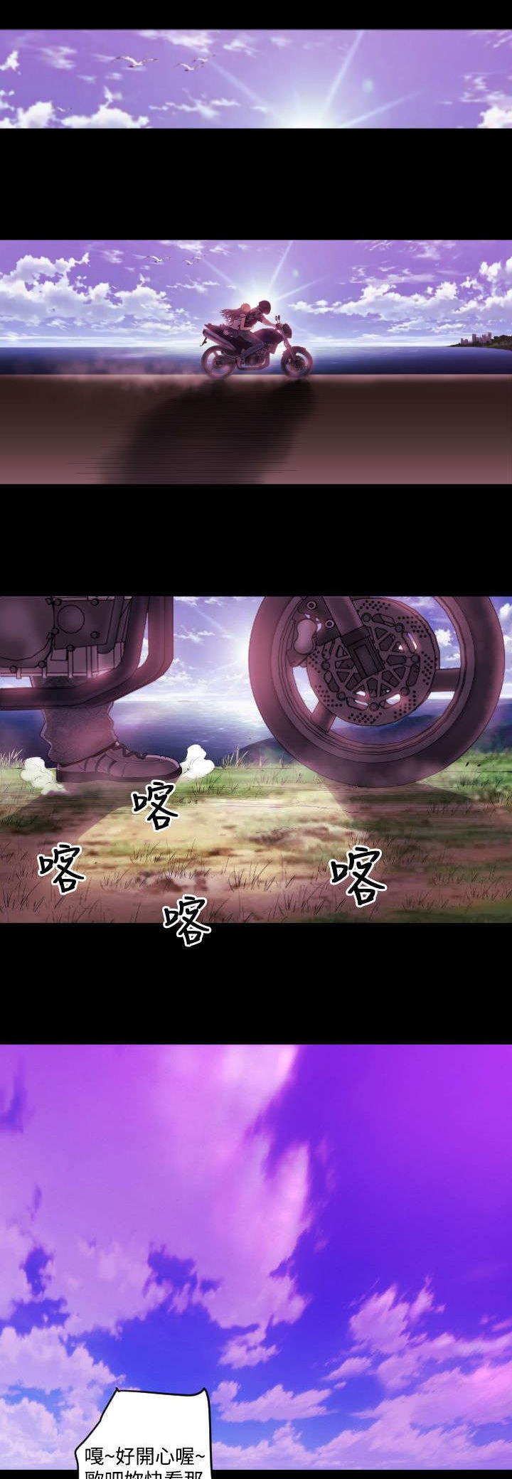 第6话：第6章：亲吻预览分镜