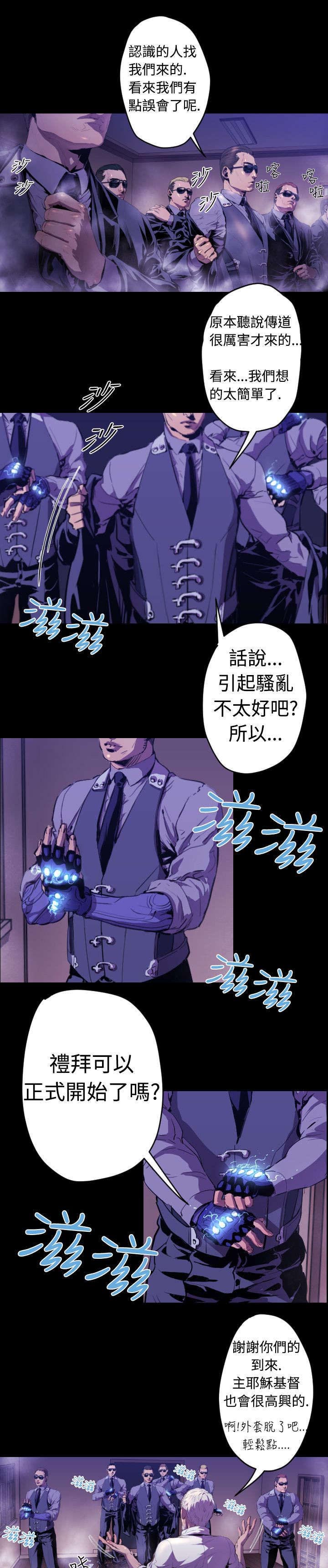 第9话：第9章：老朋友预览分镜