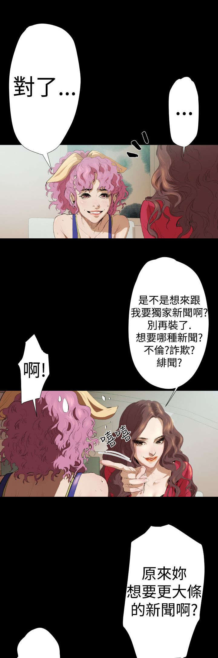 第17话：第17章：亚希学姐预览分镜