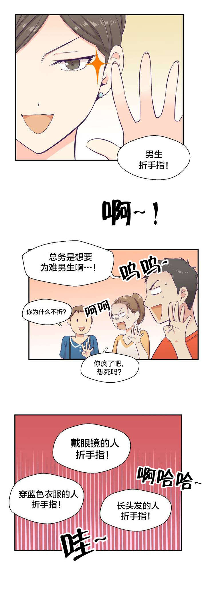 第2话：第2章：印象游戏预览分镜