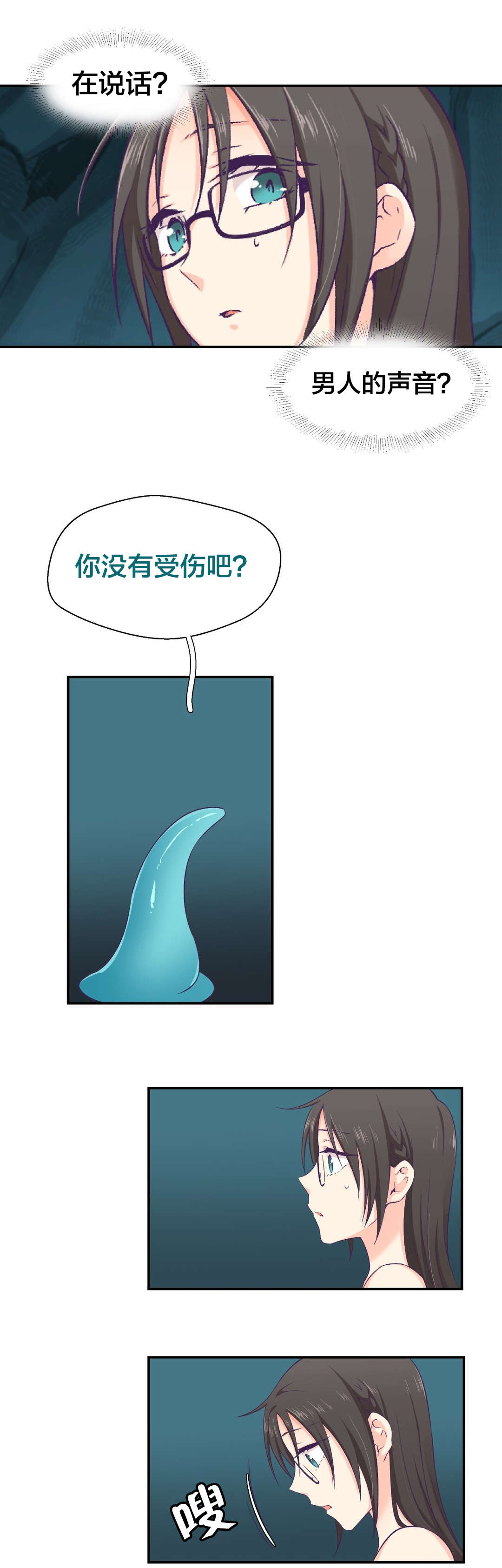 第4话：第4章：帮助预览分镜