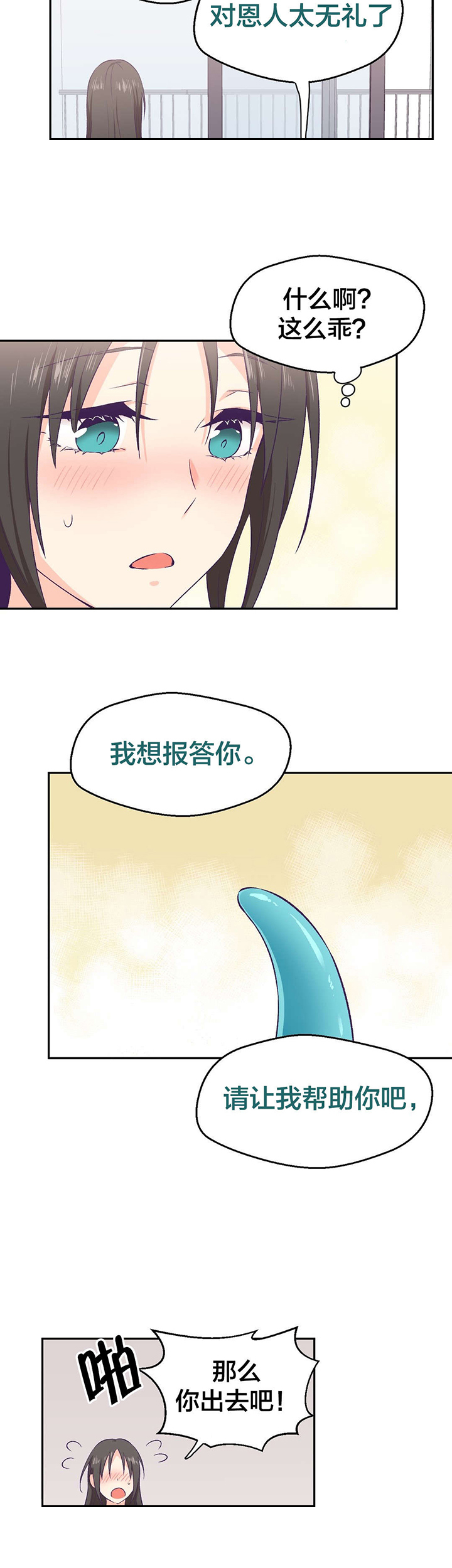 第6话：第6章：改变心意预览分镜