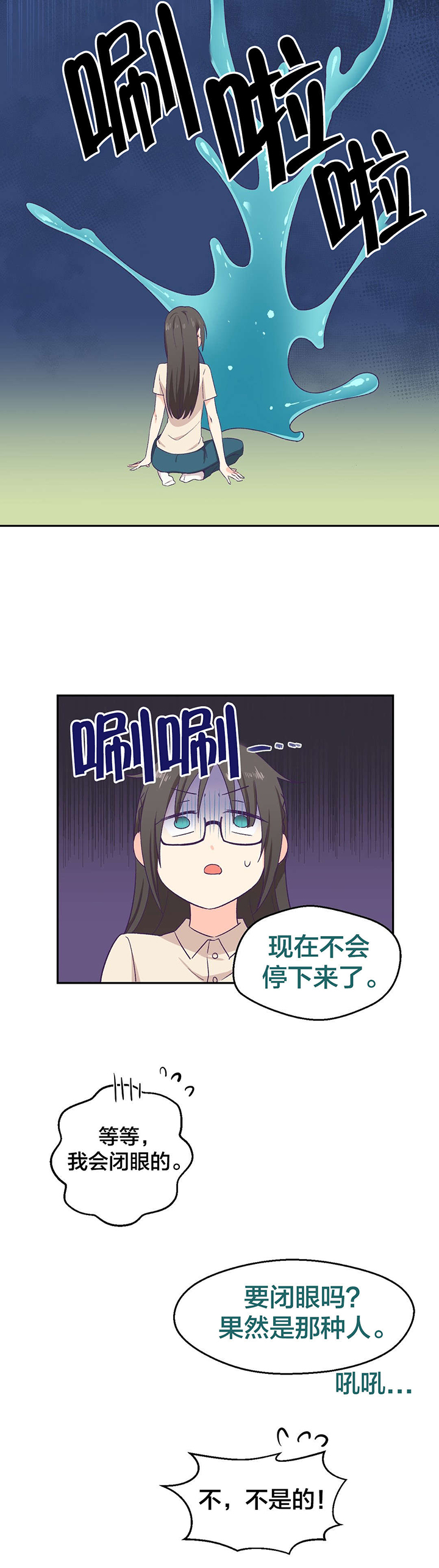 第7话：第7章：开始进化预览分镜