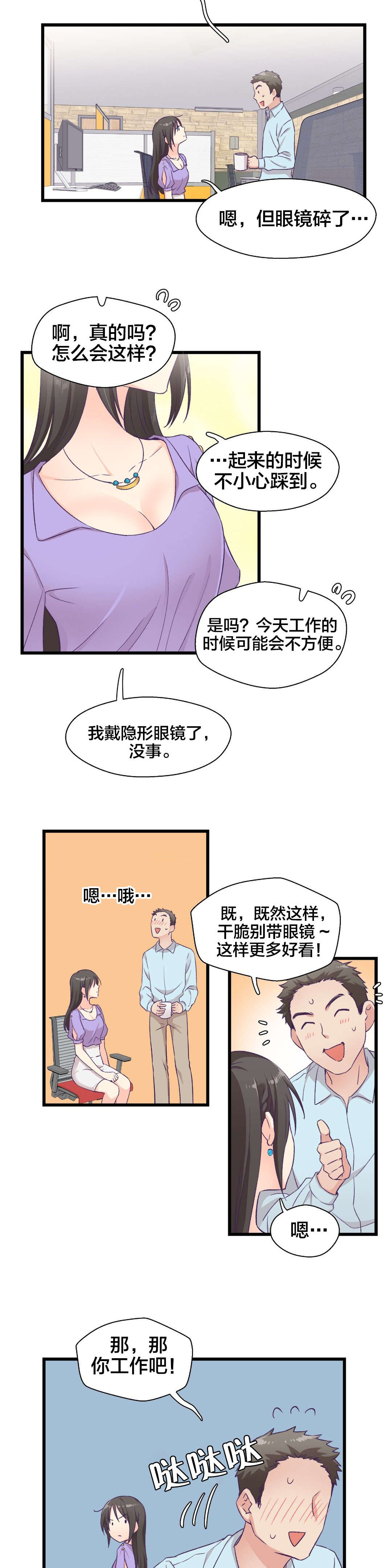 第8话：第8章：外星人？预览分镜