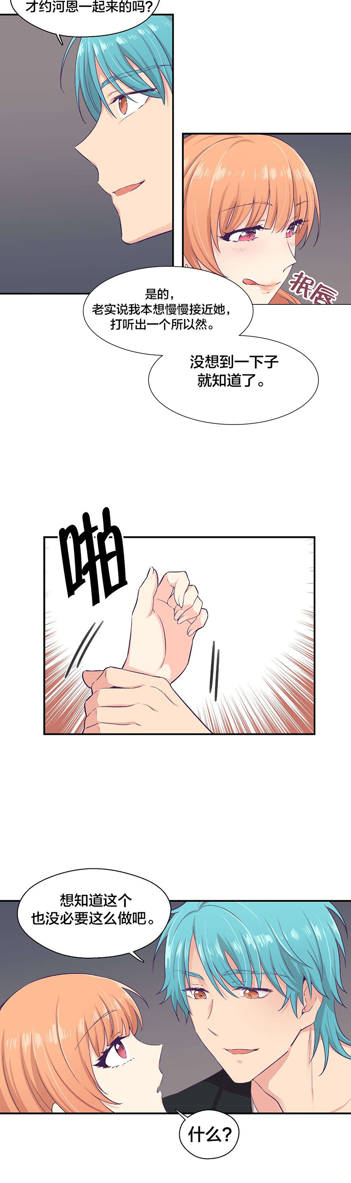 第11话：第11章：危险预览分镜