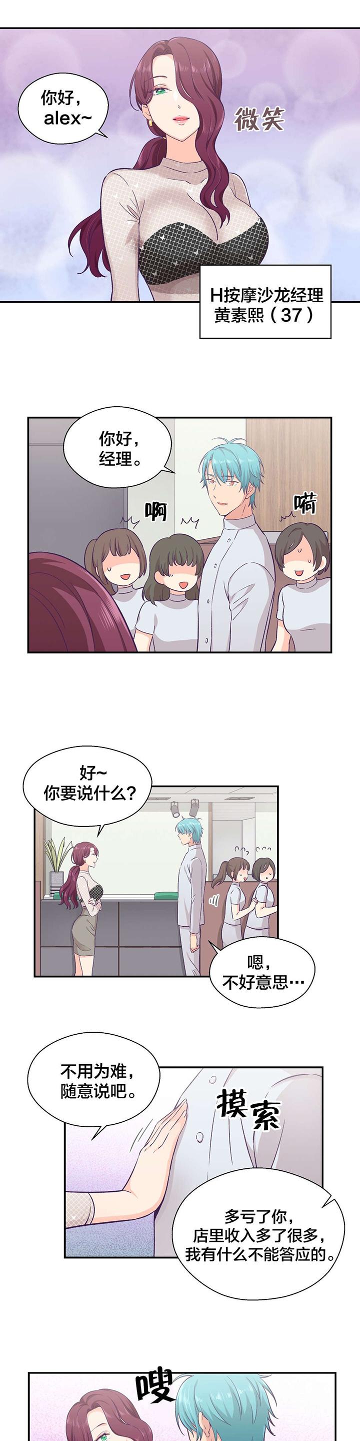 第16话：第16章：辞职预览分镜