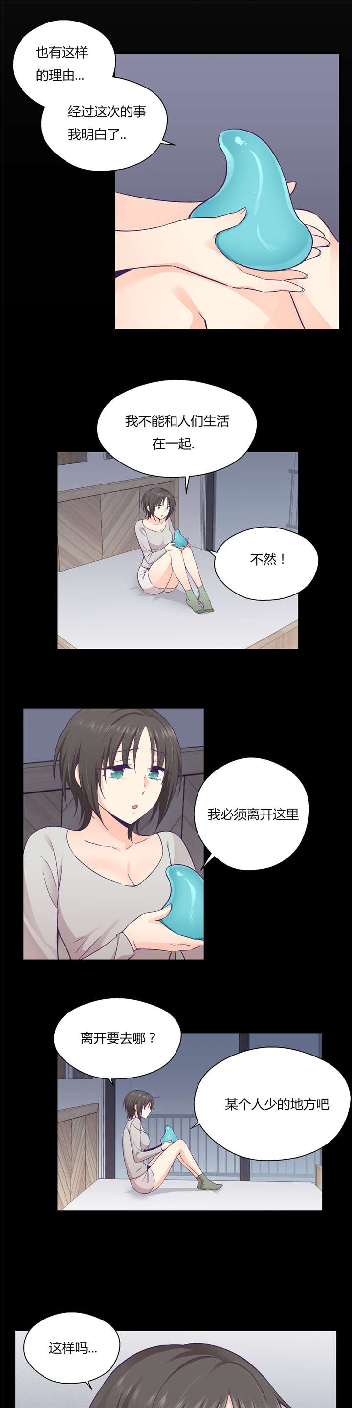 第37章:完美的结局