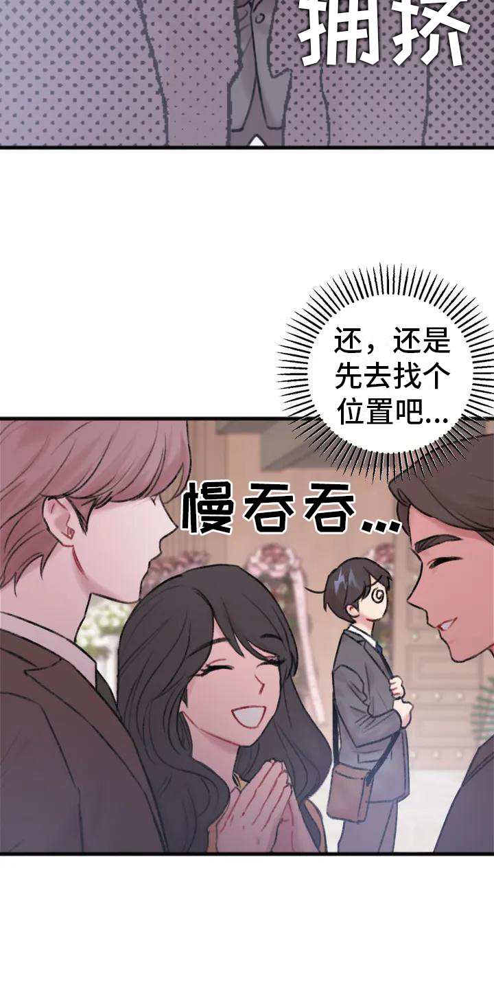 第2话：关系预览分镜