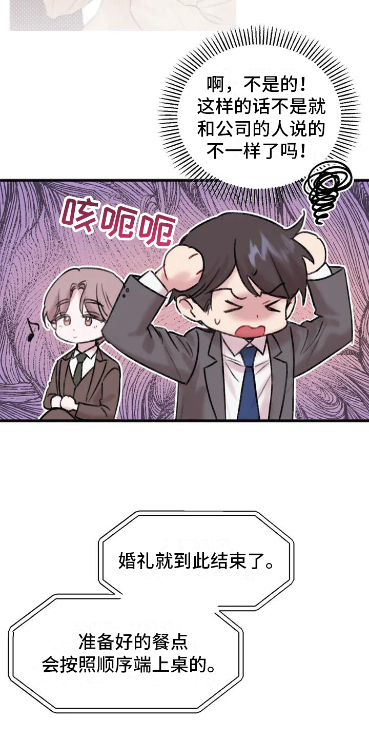 第3话：逃离预览分镜