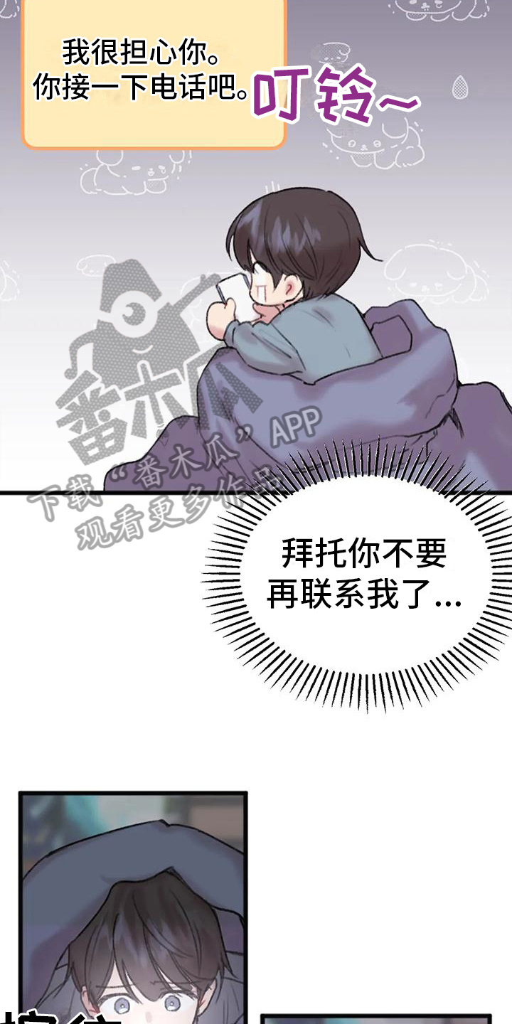 第4话：跟踪预览分镜