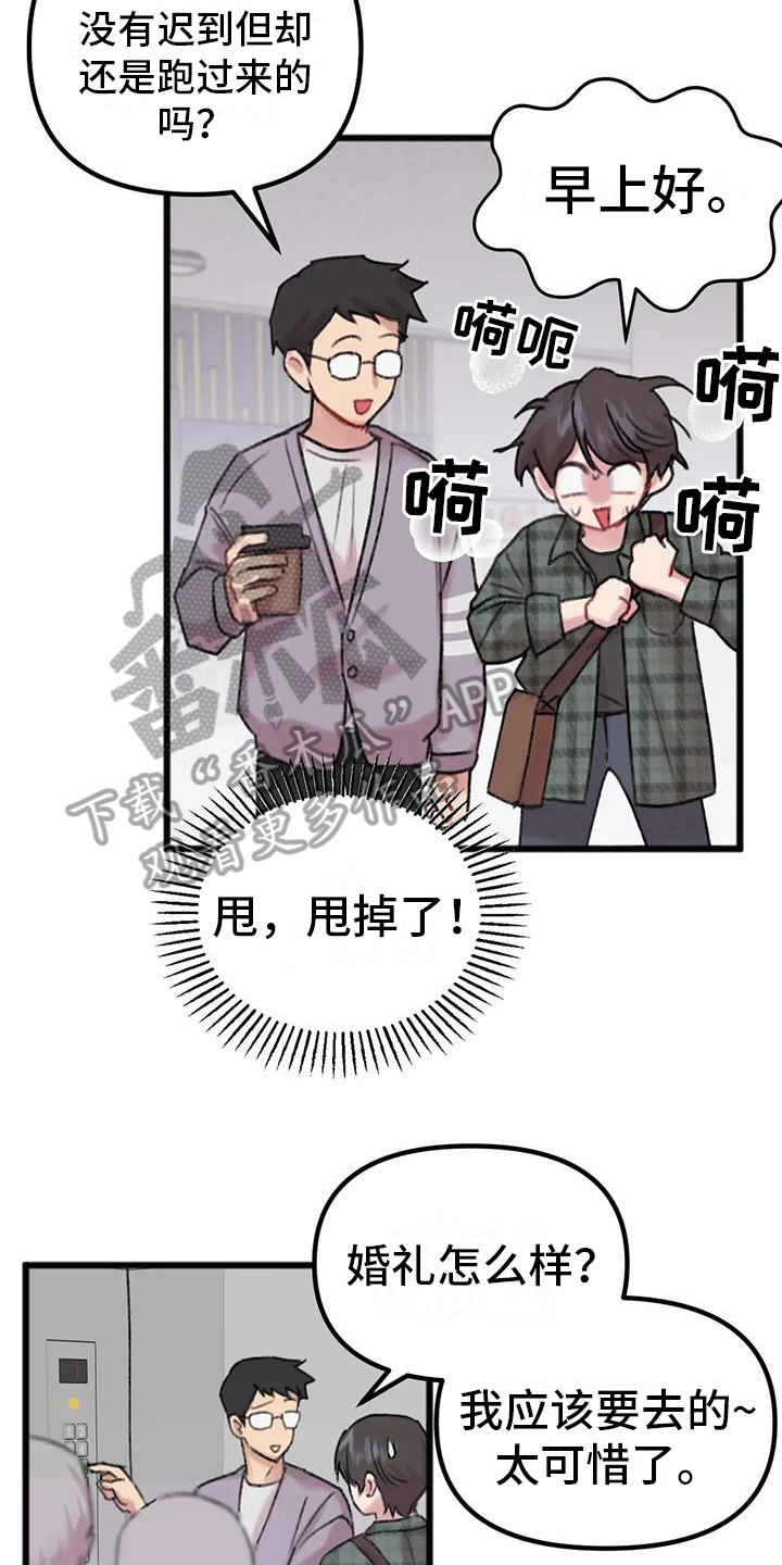 第5话：对面公司预览分镜