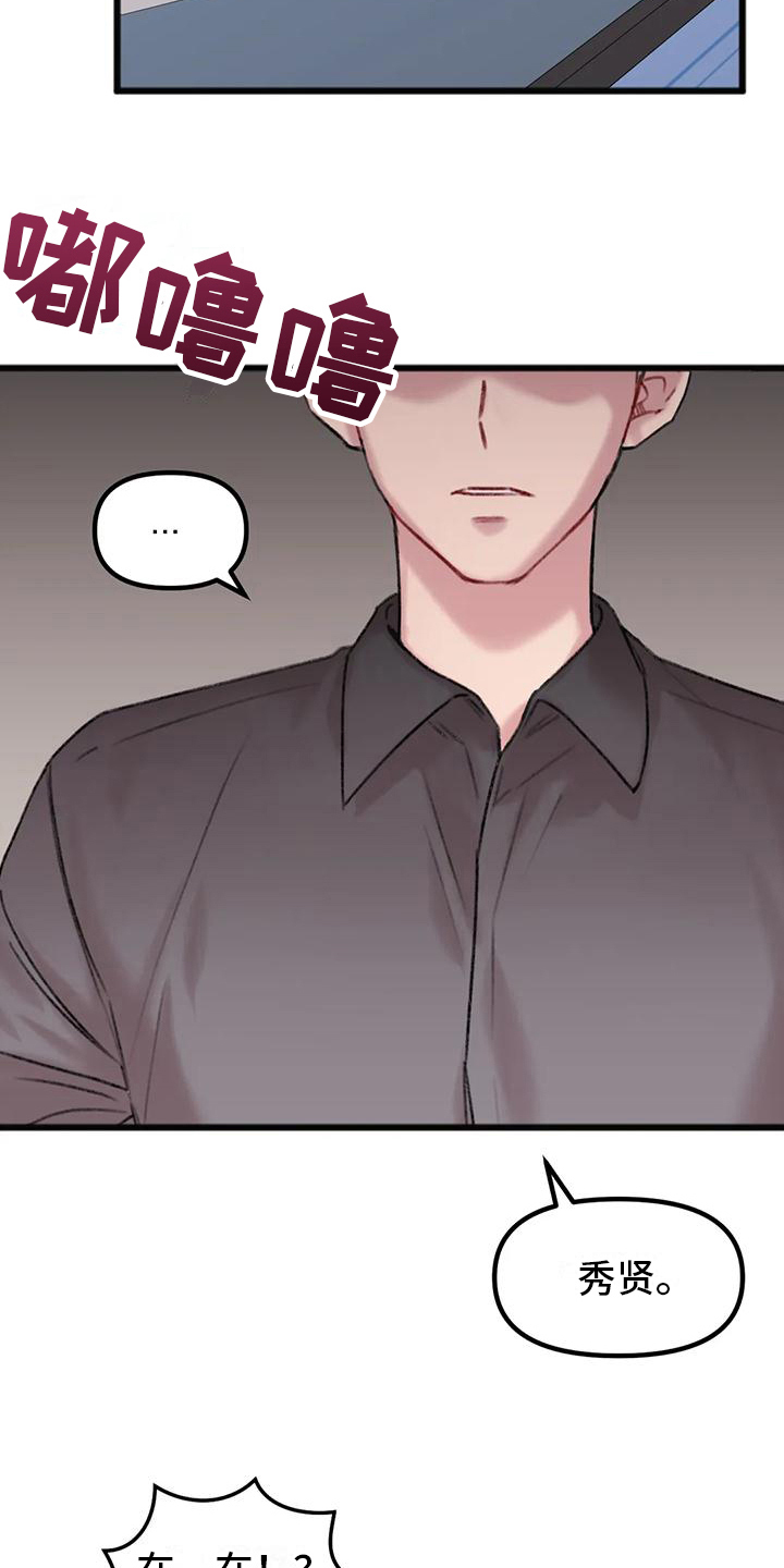 第7话：恼怒预览分镜