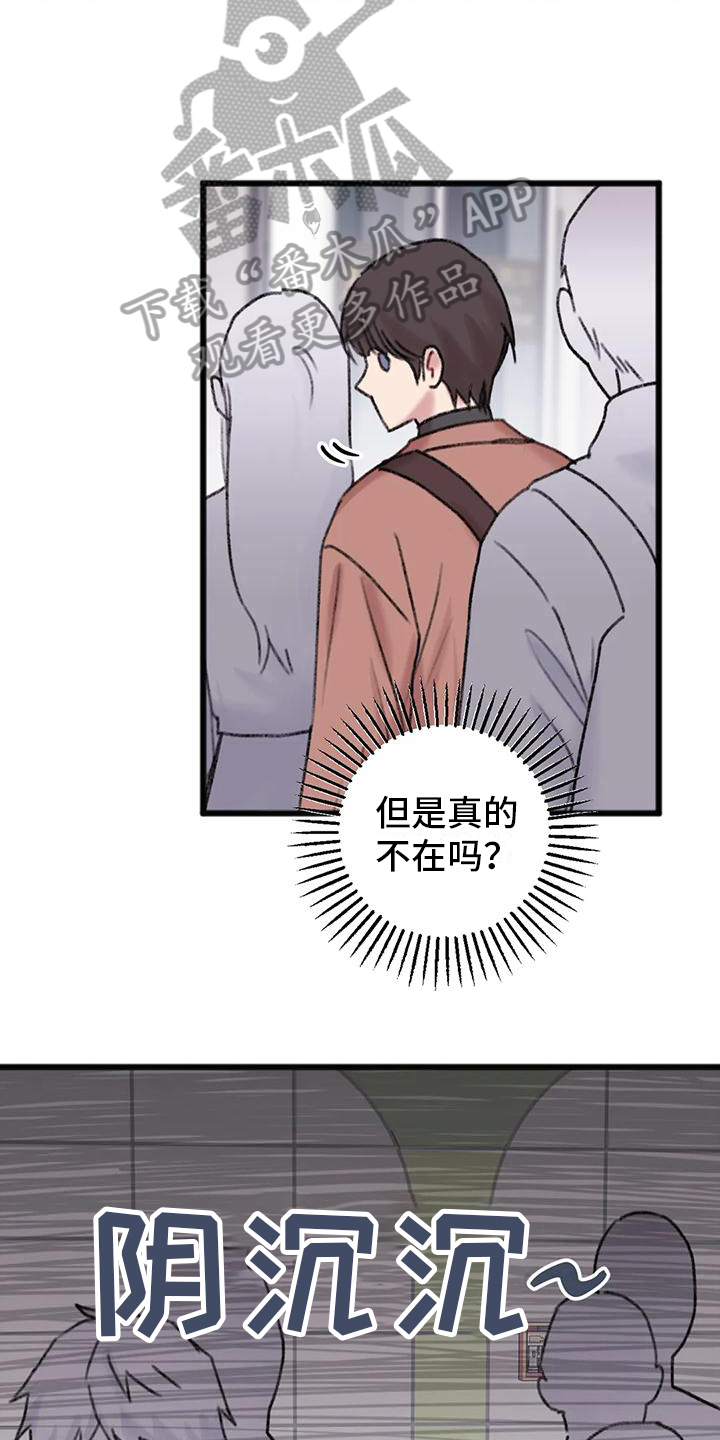 第9话：解放了预览分镜