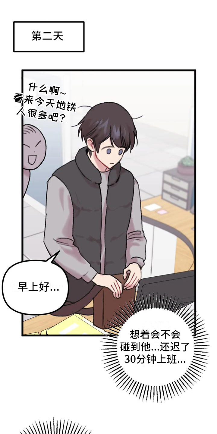第10话：骚扰预览分镜