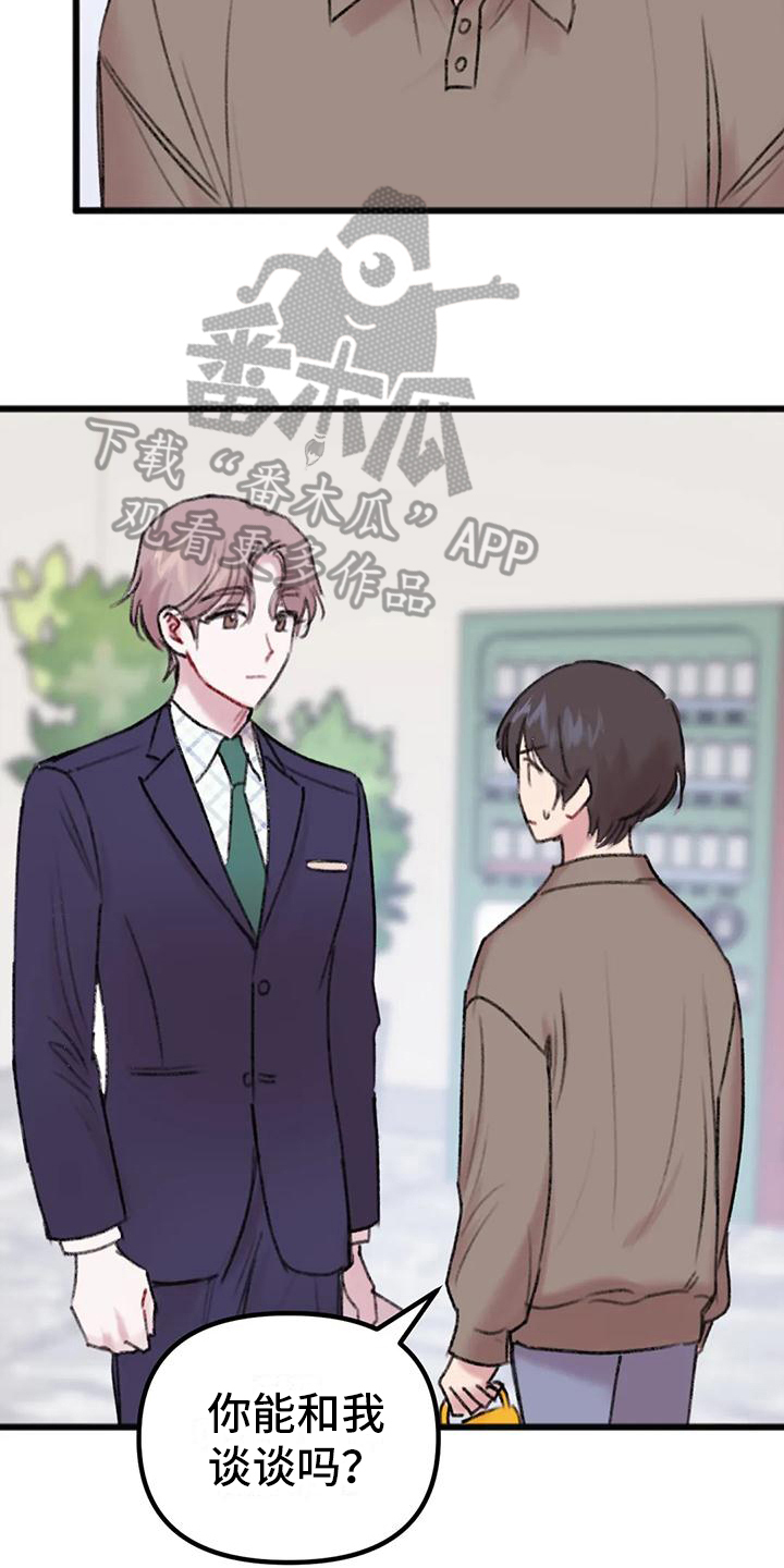 第13话：要求预览分镜