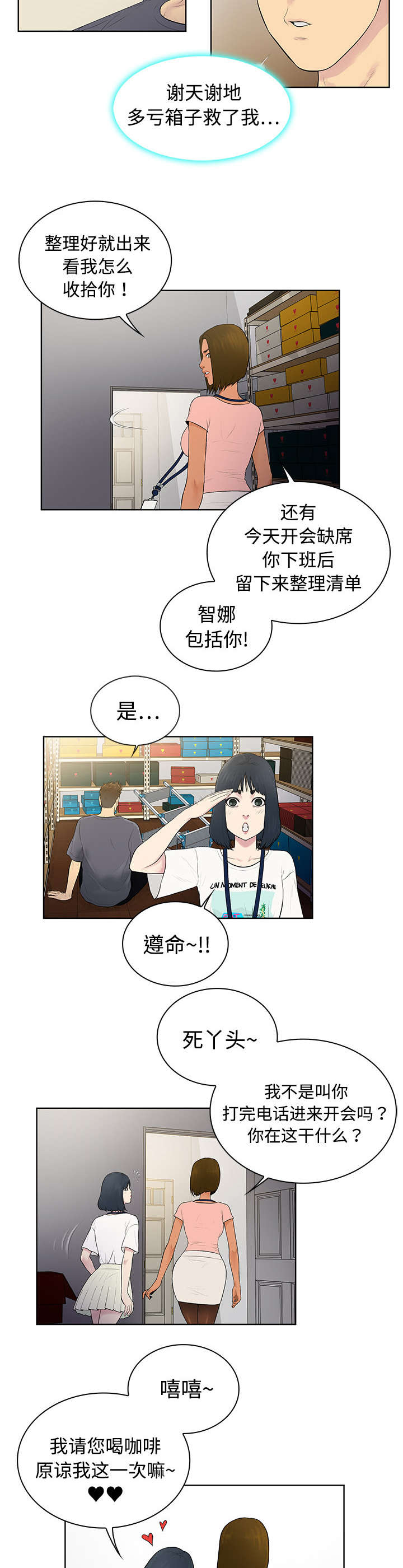 第5话：第5章：病状预览分镜