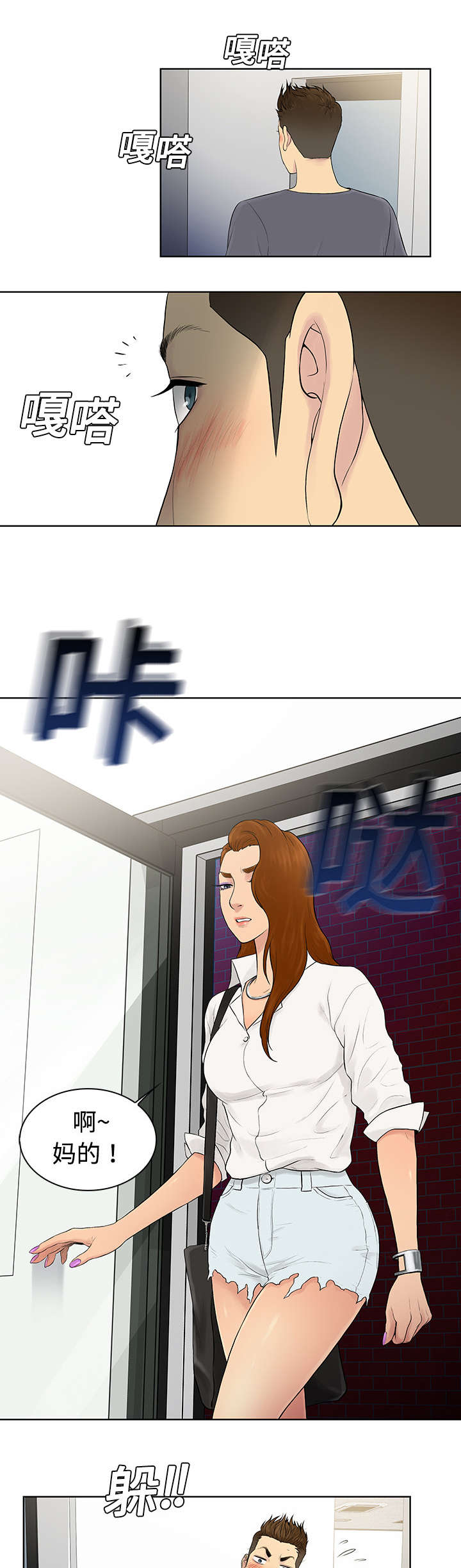 第7话：第7章：遇见预览分镜