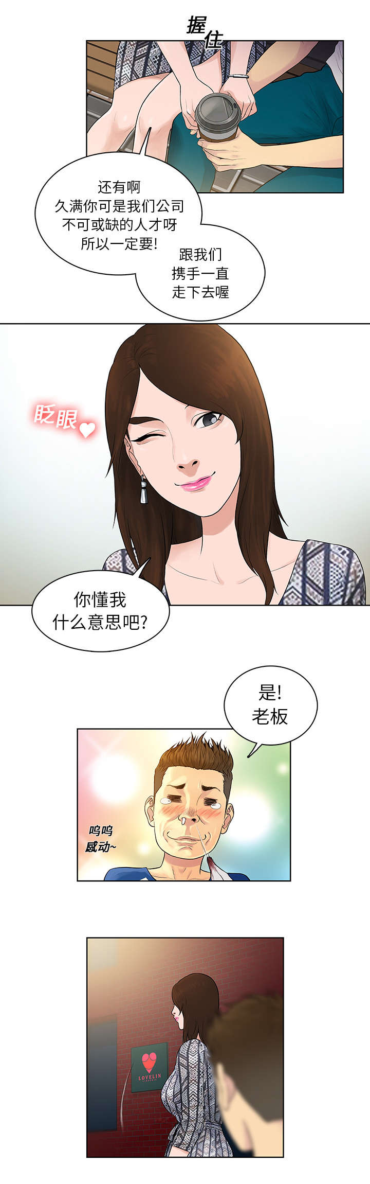 第10话：第10章：道歉预览分镜