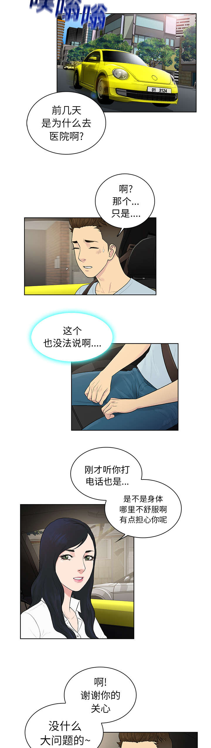 第11话：第11章：捉弄预览分镜