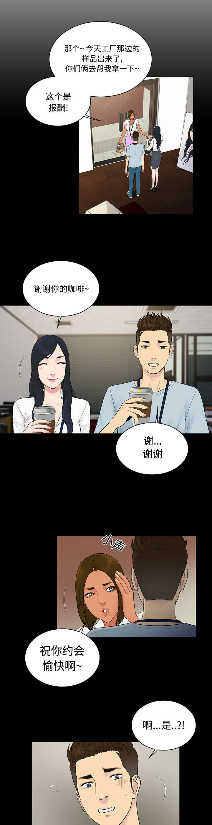 第12话：第12章：倒霉预览分镜