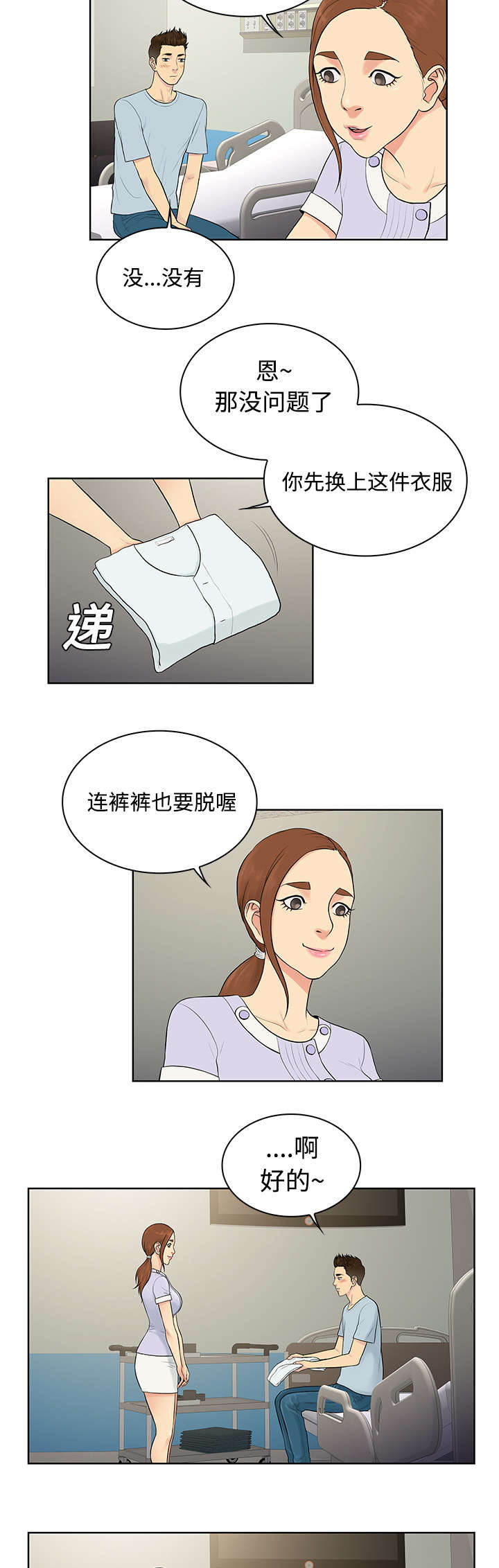 第13话：第13章：检查预览分镜