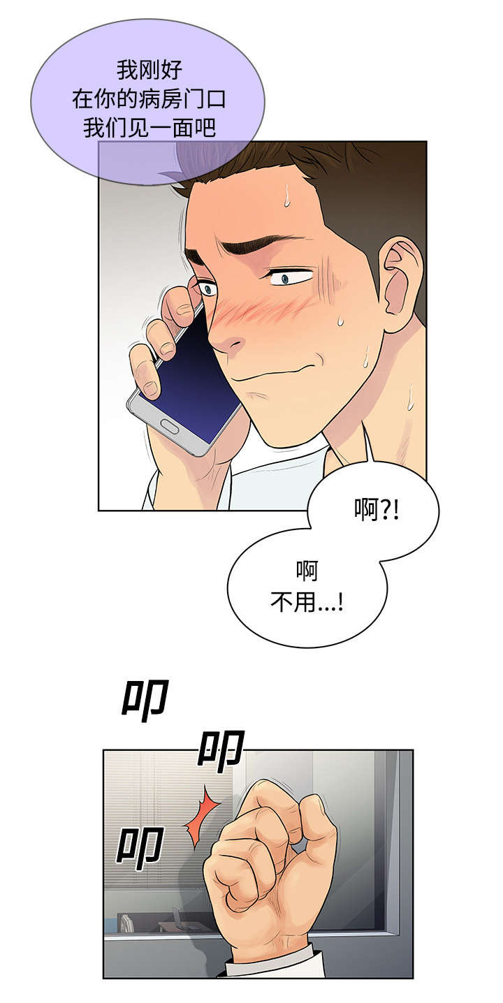 第14话：第14章：护士预览分镜