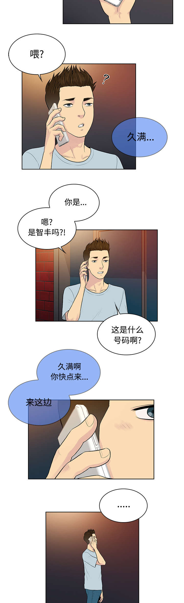 第16话：第16章：变化预览分镜