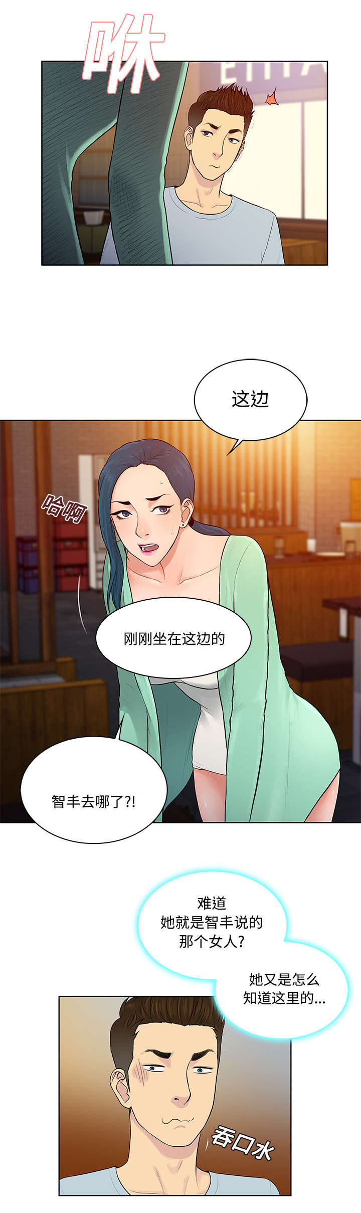 第17话：第17章：重聚预览分镜