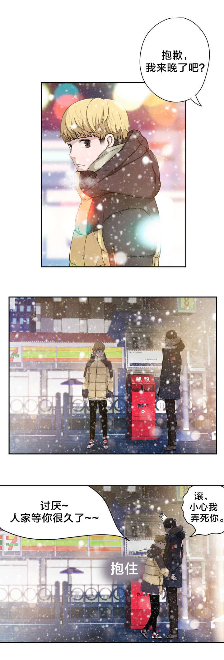 第1话：第1章：相聚预览分镜